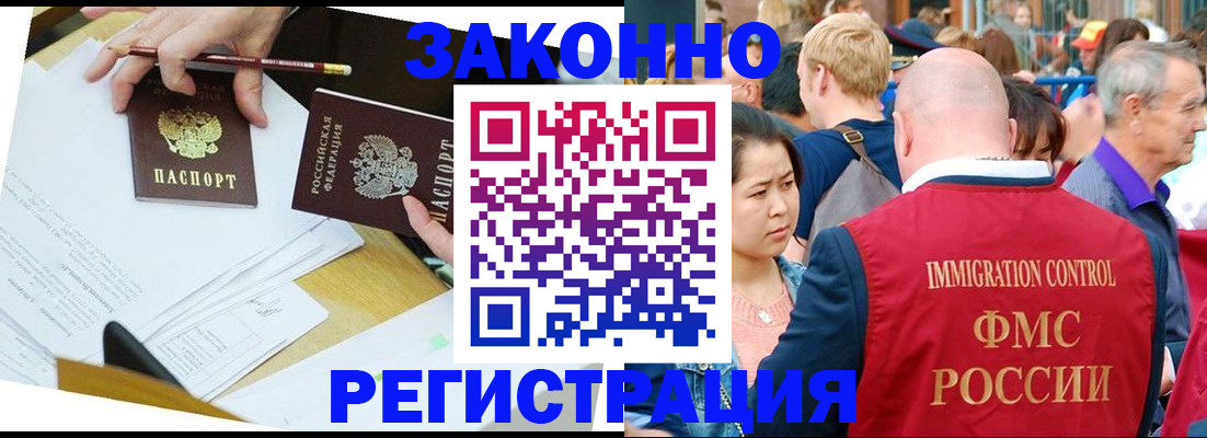 прописка паспорт в Лобне