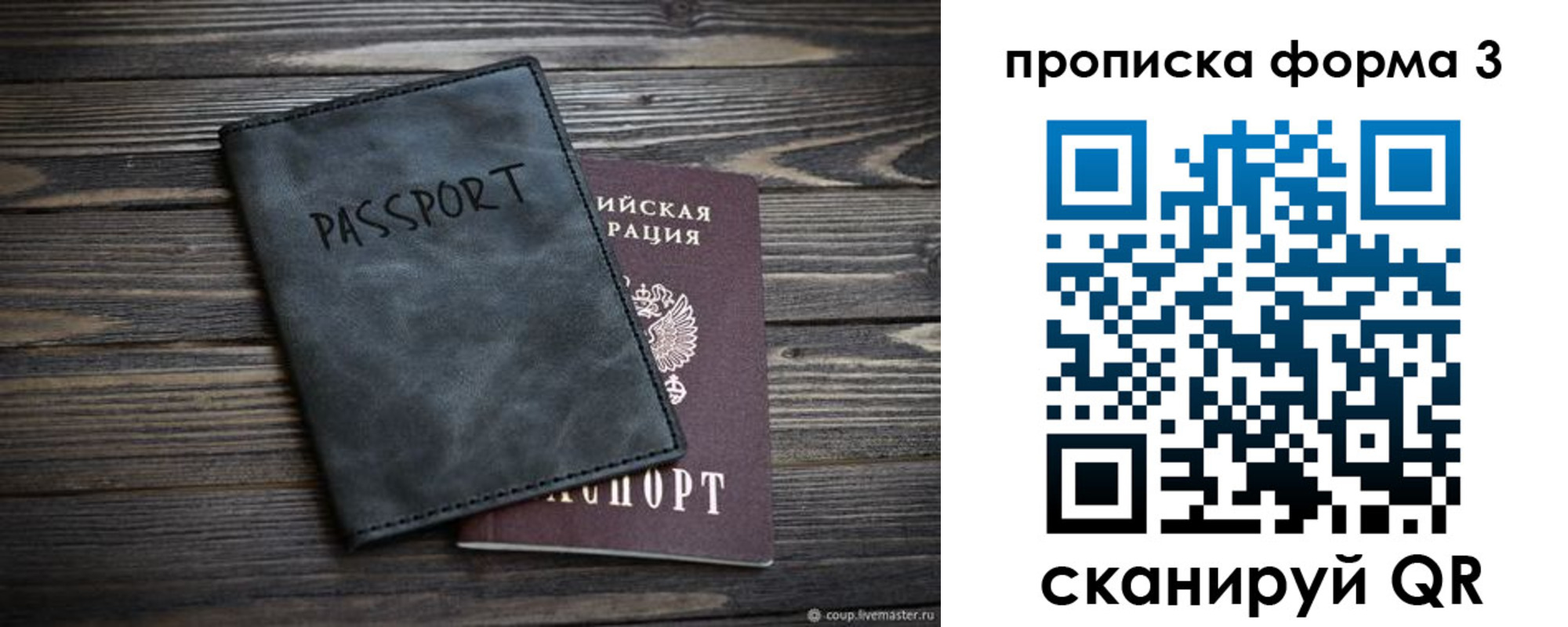 регистрация для школы в Лобне
