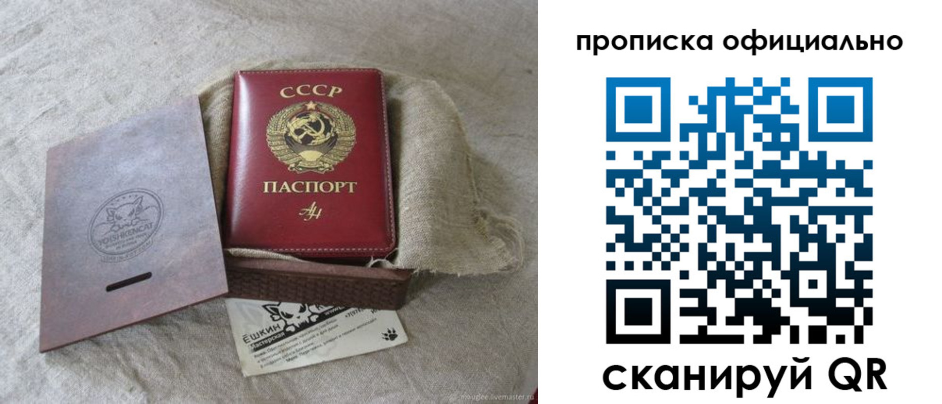 где прописаться в Лобне