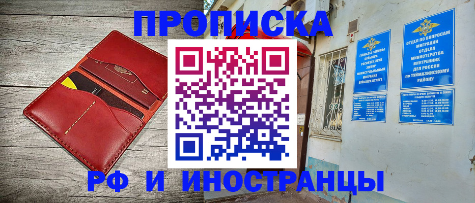 временная регистрация поиск в Лобне