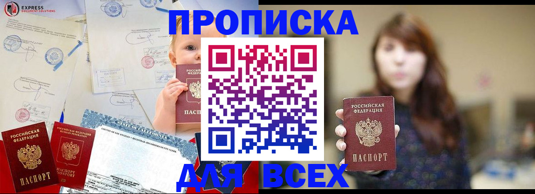 пропишу в квартире в Лобне