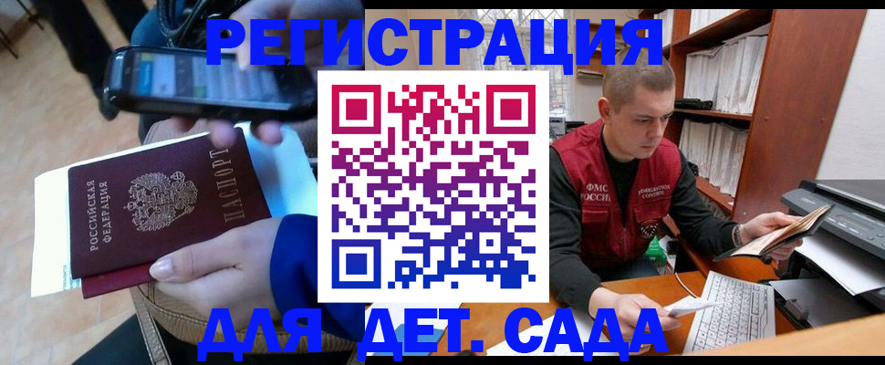 миграционный учет в Лобне