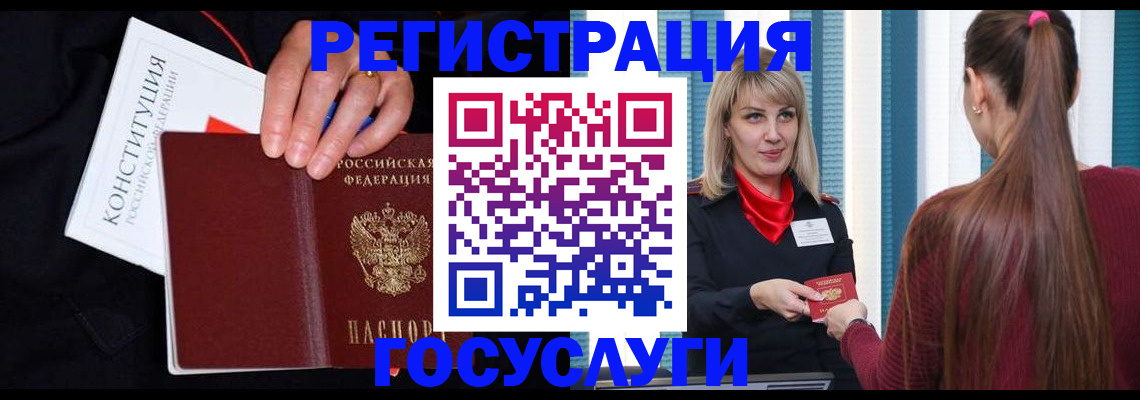 купить прописку в Лобне