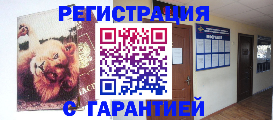 регистрация для дет. сада в Лобне