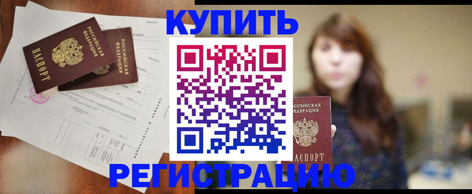 прописка поиск в Лобне